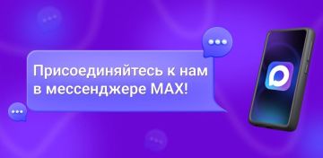 Дорогие подписчики, рады сообщить, что канал "ХАРЬКОV НАРОДНЫЙ" появился в MAX !