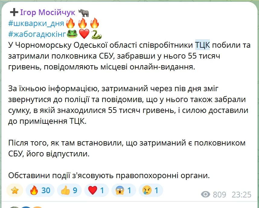 Официальная хроника очередного "подвига" одесского ТЦК: личному составу удалось бусифицировать полковника СБУ!