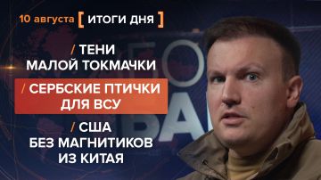 ����� 10 �������. ����������� �� ������������ ������� @rybar ������� �������� ���������� ��� @SolovievLive