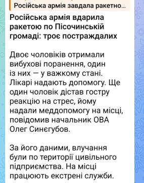 В Песочинской громаде прилет