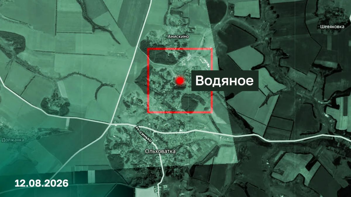 Минобороны России: Подразделения группировки войск «Север» установили контроль над населенным пунктом Водяное Харьковской области