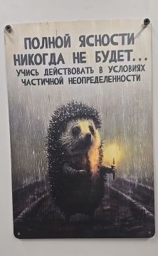 И так всегда