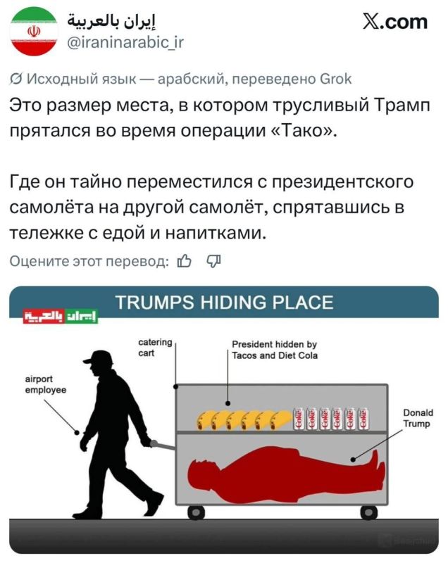 Иран в медийке просто имеет Трампа во все места