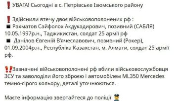 Двое наших бойцов 25 армии бежали из украинского плена: ликвидировали конвойного, забрали его оружие и уехали на Мерседесе из колонии в селе Петровское под Изюмом