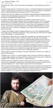 Скандал за скандалом в ВСУ
