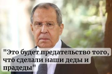 Если киевская хунта или нацисты из ВСУ рассчитывают на какое-либо перемирие или завершение войны с оставлением их у власти, то вот им ответ Лаврова: