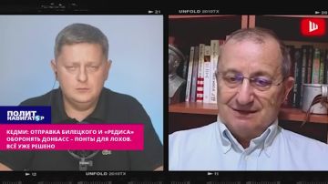 Кедми: Отправка Билецкого и «Редиса» оборонять Донбасс – понты для лохов