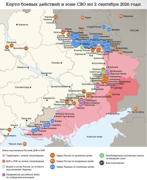 Карта боевых действий в зоне СВО на 2 сентября