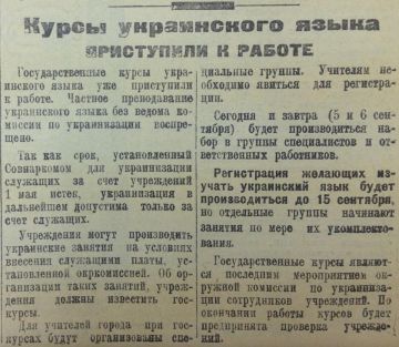Владимир Корнилов: В этот день ровно 100 лет назад, 5 сентября 1926 г., «Луганская правда» сообщила о начале работы платных курсов украинской мовы в городе