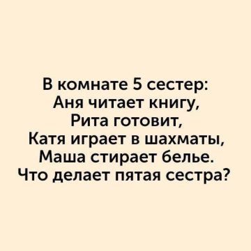 Попробуйте решить эту логическую задачку