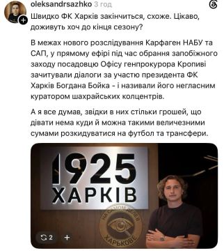 Харьковский след. Президент ФК "Харьков" Богдан Бойко фигурирует в материалах антикоррупционной операции НАБУ и САП "Карфаген", касающейся мошеннических кол-центров
