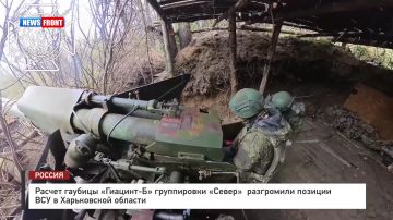 Расчет гаубицы «Гиацинт?Б» группировки «Север» разгромили позиции ВСУ в Харьковской области