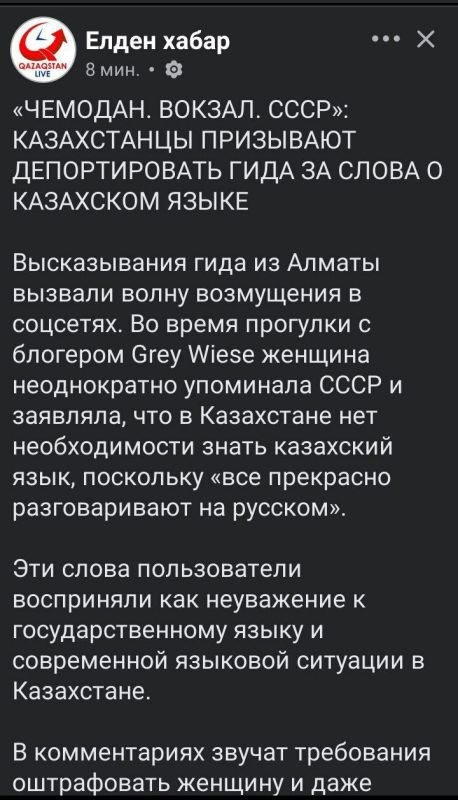 Украинский вирус разъедает казахское общество