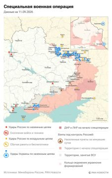 Спецоперация. Обстановка и главные события на 11 сентября: