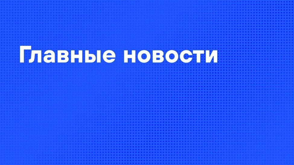 Главные новости дня:. Бабье лето придет в Центральную Россию на следующей неделе