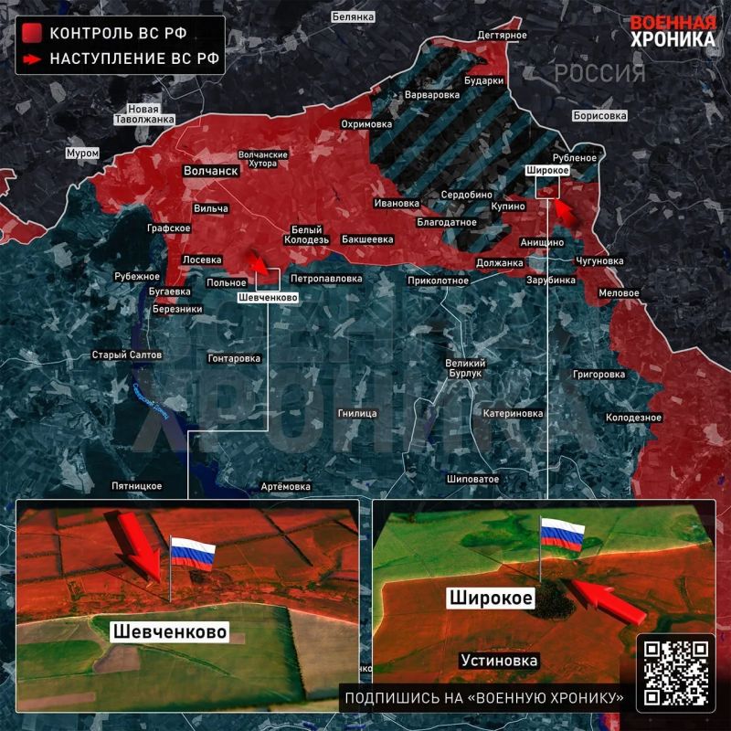 «Военная хроника» — о ценности освобождения населённых пунктов Шевченково и Широкое в Харьковской области: