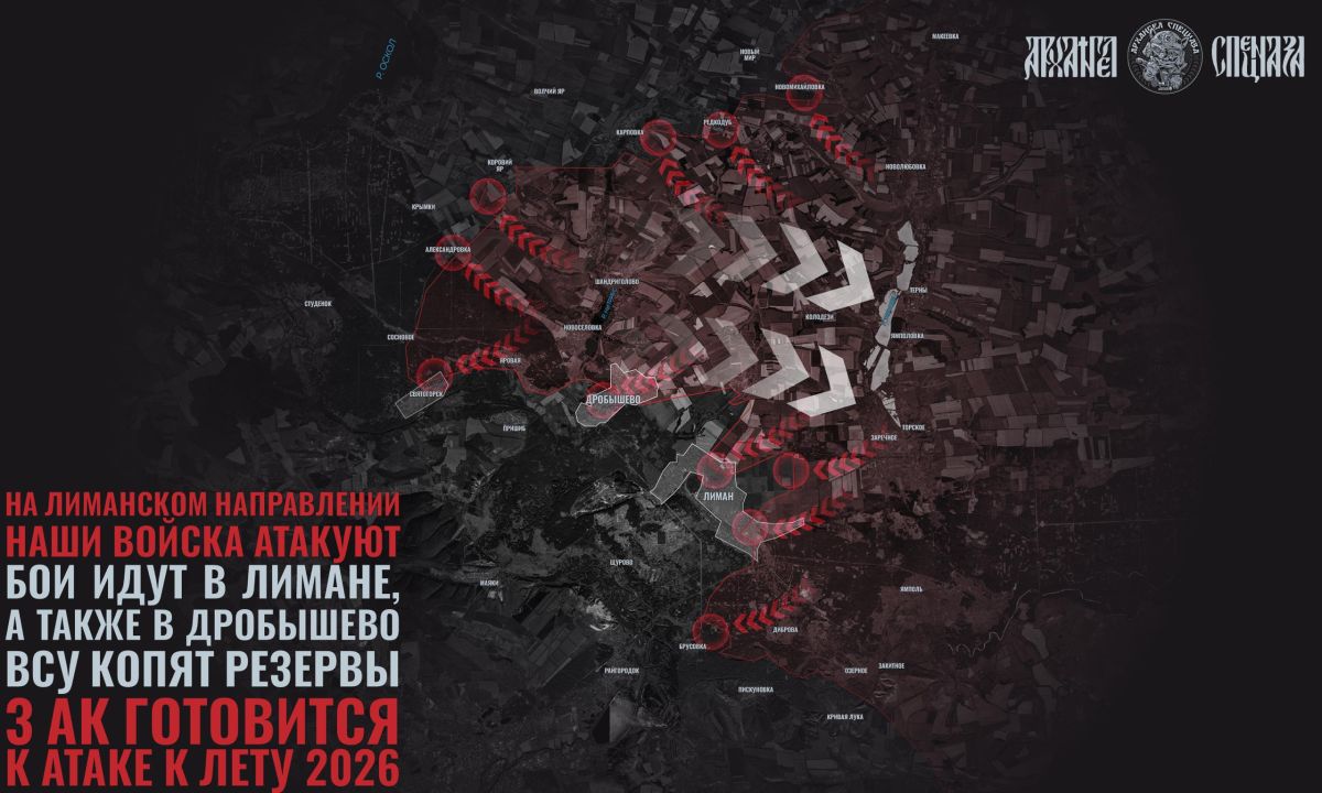 Операция «Вивальди». События на Лиманском направлении развиваются стремительно в последние недели из-за контратаки украинских формирований