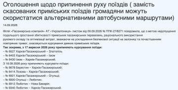 В Харьковской области отменяется целый ряд поездов из-за российских ударов