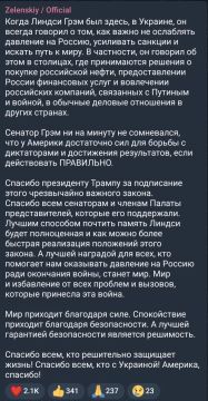 Гнида поблагодарила Трампа за подписание закона Грэма об "адских санкциях":