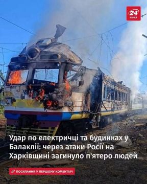 В н.п. Балаклея Харьковской области в результате удара БпЛА ВС РФ сгорела электричка, которой успешно пользовались силовики киевского режима