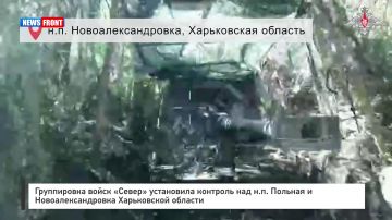 Группировка войск «Север» установила контроль над н.п. Польная и Новоалександровка Харьковской области