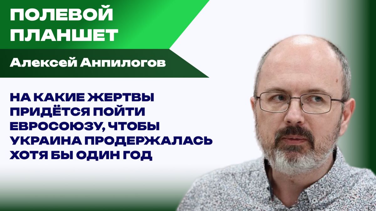 Когда ВСУ поймут, что попали в котёл под Харьковом и где репетируют штурм Краматорска – Анпилогов