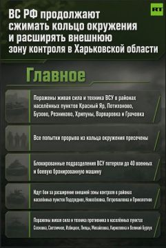 Российская армия продолжает расширять внешнюю зону контроля в Харьковской области и сжимать кольцо окружения ВСУ, сообщает Минобороны