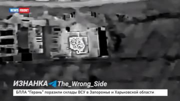 БПЛА «Герань» поразили склады ВСУ в Запорожье и Харьковской области