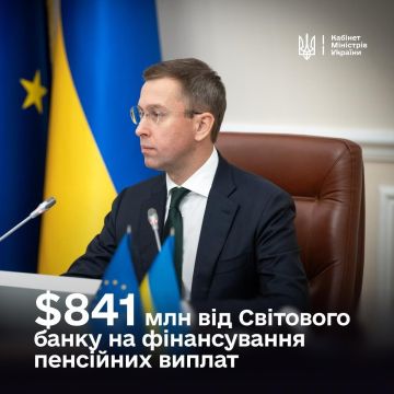 А возвращать кто будет?. Украина получила $841 млн на пенсии — радуются кастрюльные паблики