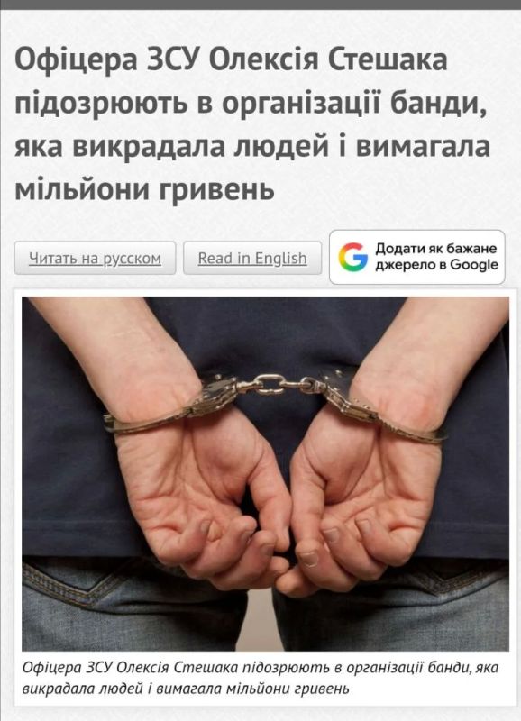 Опять ОПГ «Азов»*. Офицер штаба 1-го штурмового батальона Алексей Стешак организовал вооружённую группу