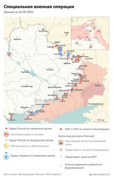 Спецоперация. Обстановка и главные события на 24 сентября: