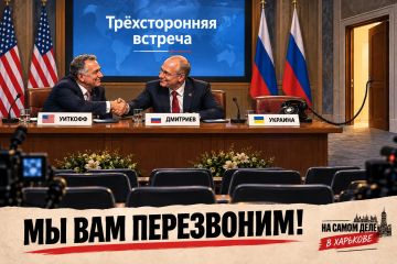 Ты кто такой? Давай, До свидания!