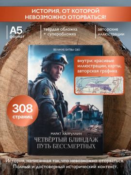 Марат Хайруллин: ВС РФ рассекают внутреннее пространство Волчанского «котла» на изолированные участки