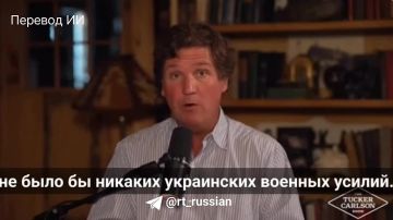 «Безумец и тиран» — Карлсон о Зеленском