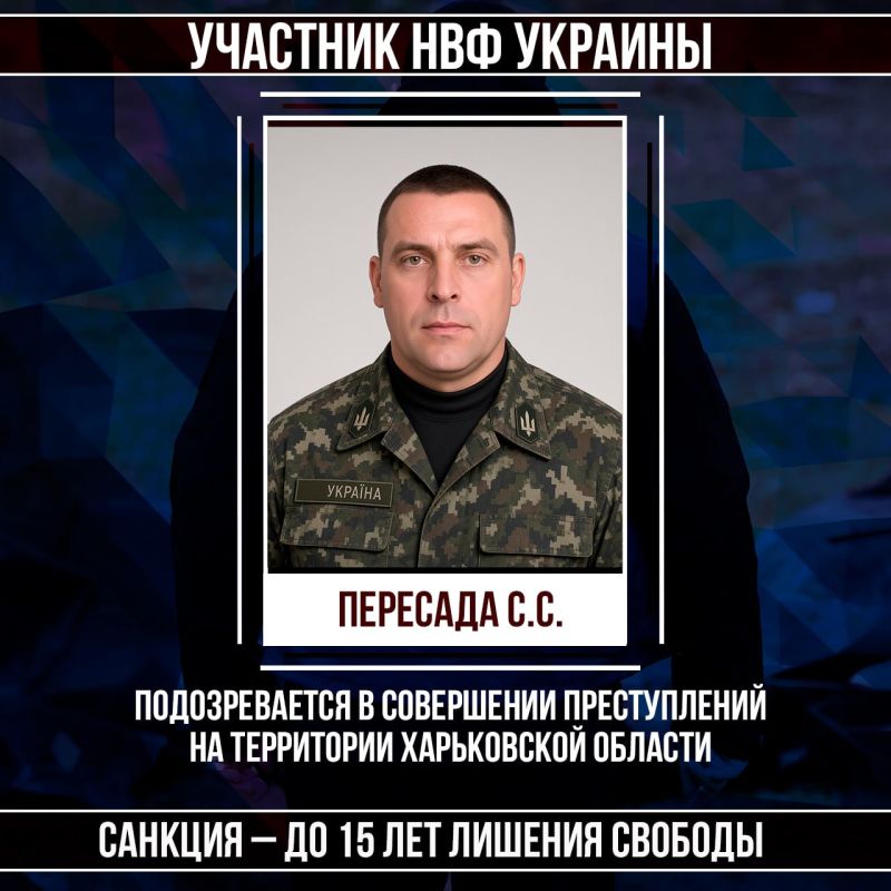 #Военные_преступники #Харьковская_область