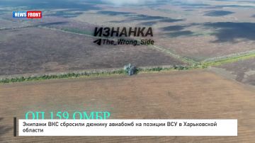 Экипажи ВКС сбросили дюжину авиабомб на позиции ВСУ в Харьковской области