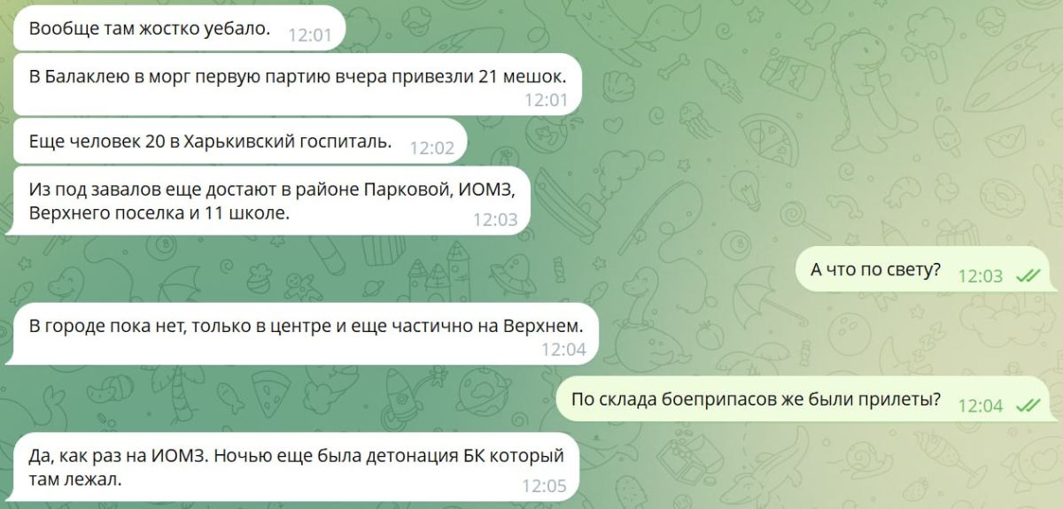 Сообщения с той стороны о последствиях авиаударов по г. Изюм 22 сентября