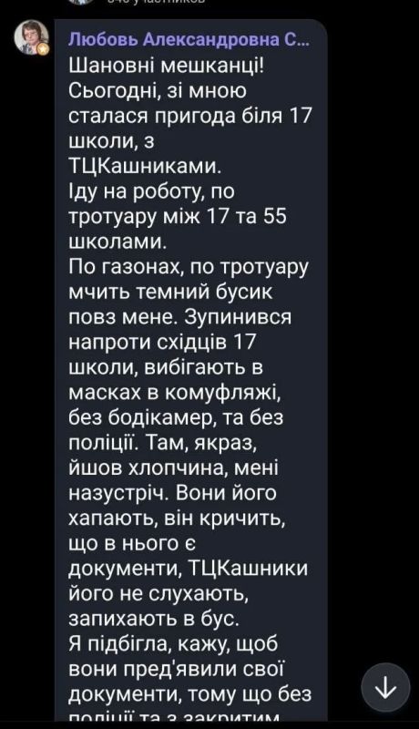 ТЦК избили 79-летнюю бабушку в Харькове