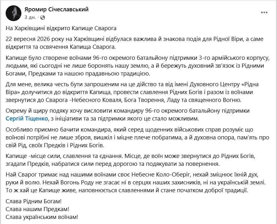 Боевики Азова убивают православных священников, насаждая неоязычество и культ смерти