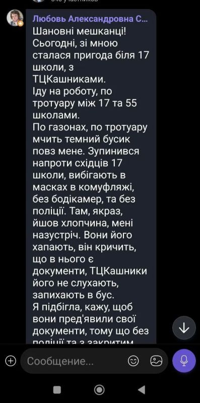 #бандеровская_оккупация: украинские ТГ-каналы пишут, что в Харькове людоловы из ТЦК избили 79-летнюю женщину