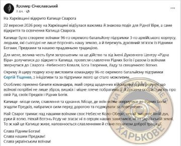 Террористы из "Азова" вновь взялись за старое и открыли (и даже "освятили") капище Сварога в Харьковской области
