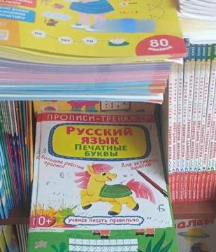 В книжном магазине «Книголенд» на бульваре Юрьева в Харькове продаются учебники русского языка