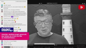 Уралов: «Война будет долгой