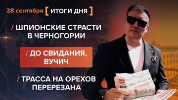 Итоги 28 сентября. видеосводка от руководителя проекта @rybar Михаила Звинчука специально для @SolovievLive