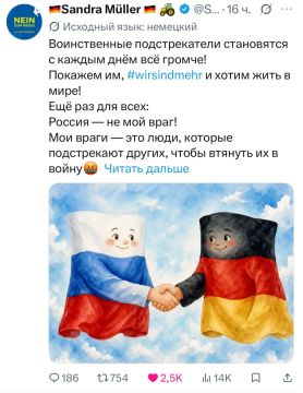 «Россия не мой враг!». Прекрасный флешмобом, мы считаем! Адекватные европейцы грамотно стали реагировать на нагнетание "российской угрозы"
