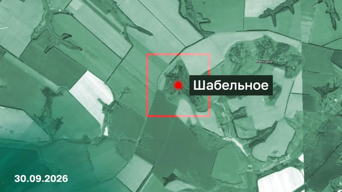 Подразделения группировки «Север» освободили населённый пункт Шабельное Харьковской области, а также населённый пункт Толстодубово в Сумской области