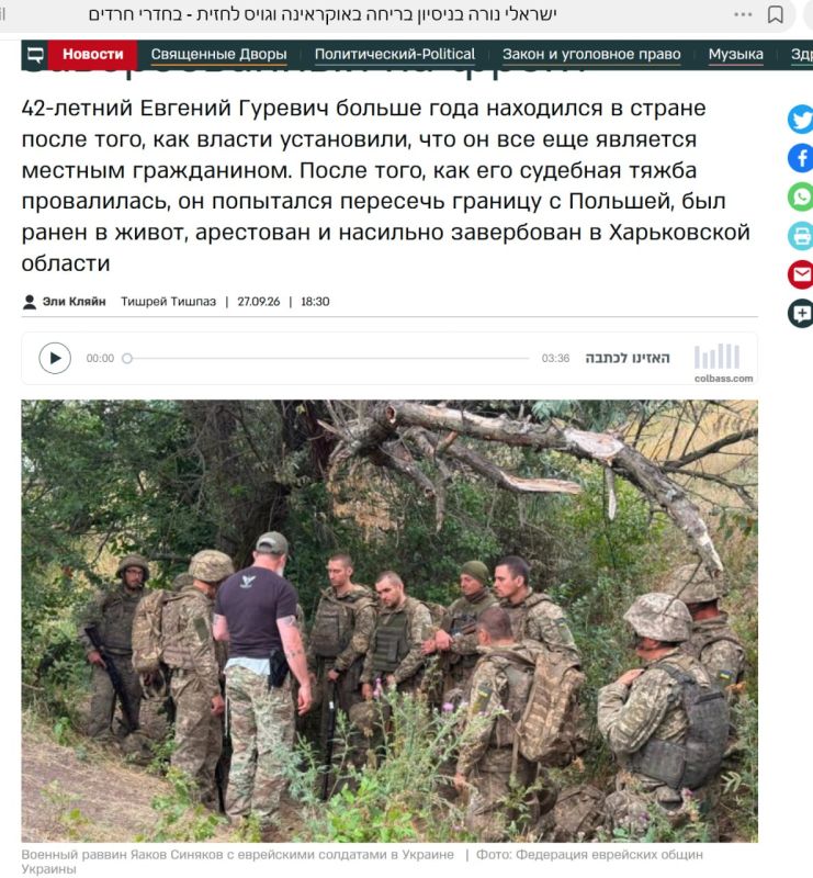 Израиль требует от Киева объяснений: граждан Израиля принудительно мобилизуют в ВСУ