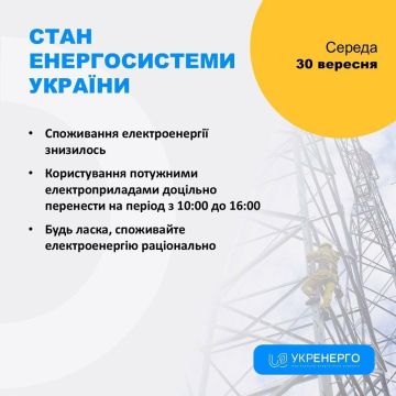 Из-за ударов отключения света зафиксированы в Киеве, Киевской, Донецкой, Днепропетровской, Харьковской и Сумской областях, — "Укрэнерго"
