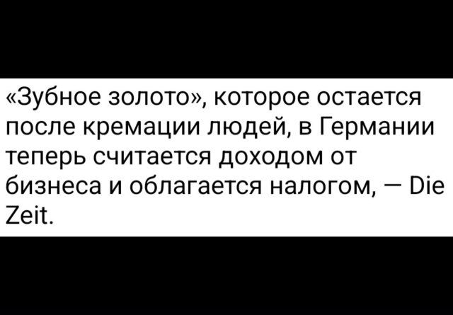 Традиции есть традиции