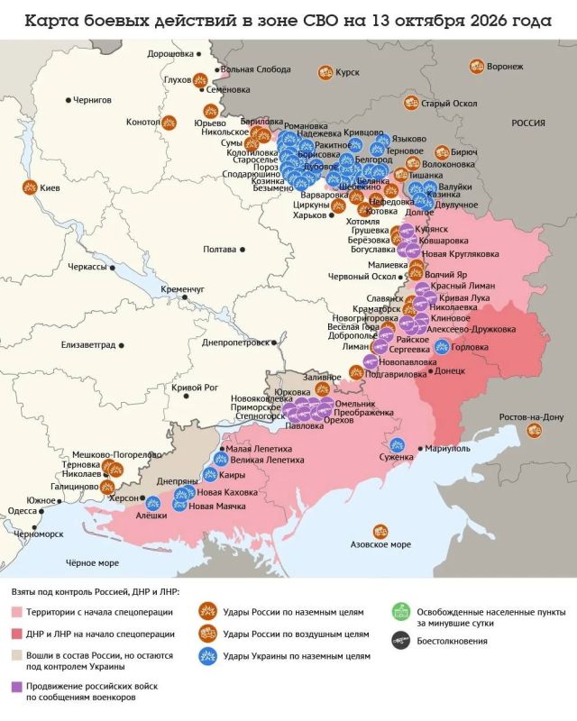 Карта боевых действий в зоне СВО на 13 октября